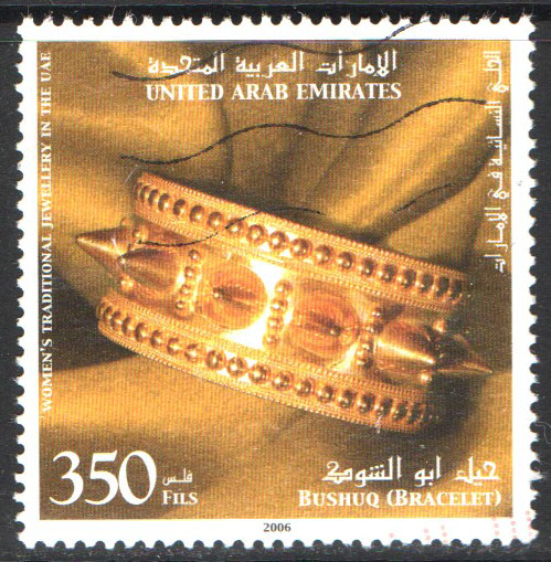 United Arab Emirates Scott 857 Used - Click Image to Close